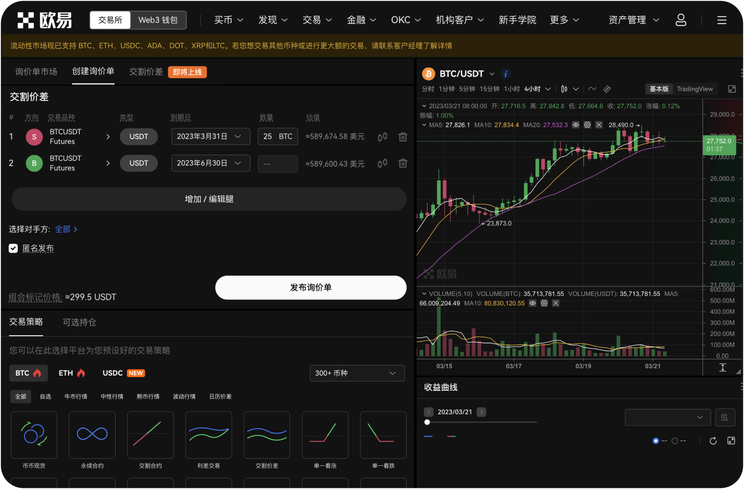 什么是流动性引导池